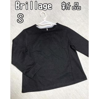 ブリリアージュ(BRILLIAGE)の新品【ブリリアージュ】S シンプル黒 トップス ニット 無地 ブラック(カットソー(長袖/七分))