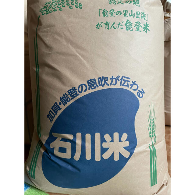 令和３年コシヒカリ25キロ無農薬　米/穀物　有機栽培こだわりのお米　送料無料