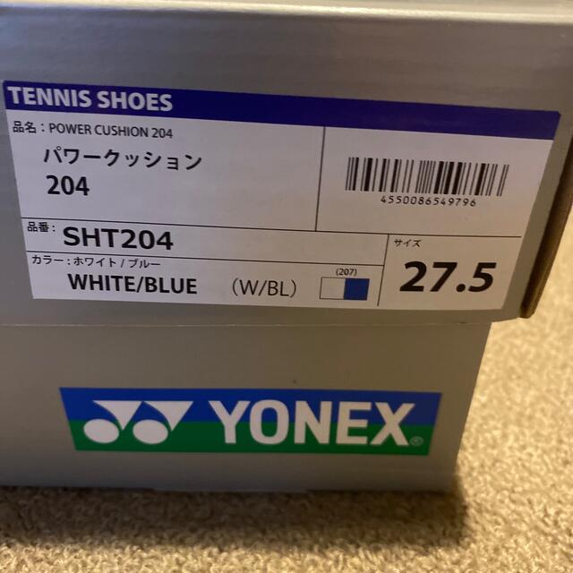 YONEX(ヨネックス)のテニスシューズ　オールコート　YONEXヨネックス　パワークッション204 スポーツ/アウトドアのテニス(シューズ)の商品写真