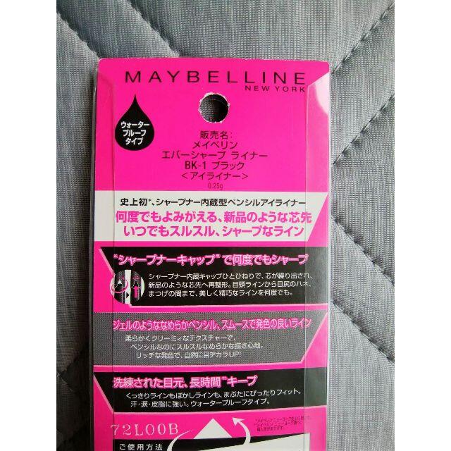 MAYBELLINE(メイベリン)のメイベリン　エバーシャープ　ライナー　BK-1　ブラック　アイライナー コスメ/美容のベースメイク/化粧品(アイライナー)の商品写真