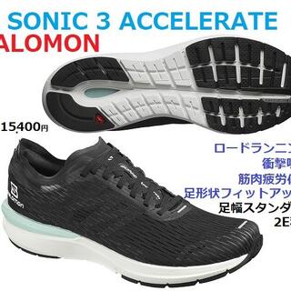 サロモン(SALOMON)の最後新品27.5㎝　SONIC 3 Accelerate　トレラン　シューズ　靴(シューズ)