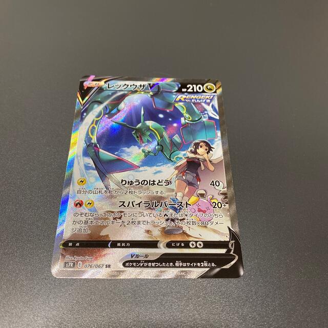 レックウザv sr 美品 ポケモンカード レックウザv sr 美品 ポケモンカード