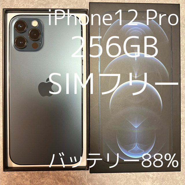 iPhone - 【週末限定値下】 iPhone 12 pro 256 GB SIMフリー