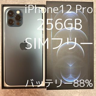 アイフォーン(iPhone)の【週末限定値下】 iPhone 12 pro 256 GB SIMフリー(スマートフォン本体)