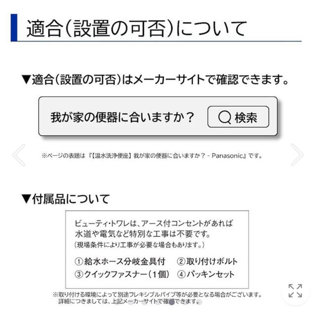 Panasonic(パナソニック)のはんこしょっぷmu-u様専用です❗️ インテリア/住まい/日用品のインテリア/住まい/日用品 その他(その他)の商品写真