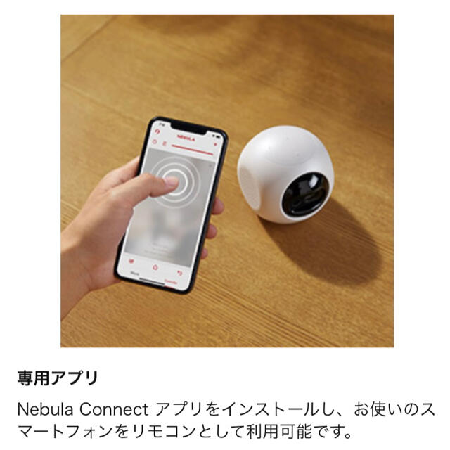 モバイル プロジェクタ Anker Nebula Astro