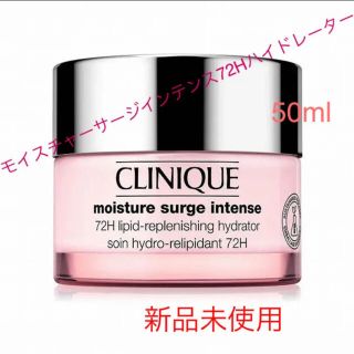 クリニーク(CLINIQUE)のSASA様専用(フェイスクリーム)