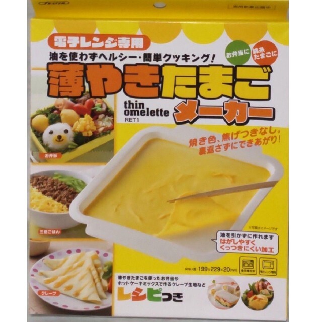 電子レンジ専用 薄やきたまごメーカー インテリア/住まい/日用品のキッチン/食器(調理道具/製菓道具)の商品写真