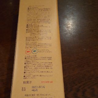 セパルフェコンブチャクレンズ(ダイエット食品)