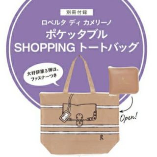 ロベルタディカメリーノ(ROBERTA DI CAMERINO)のロベルタディカメリーノ ポケッタブルSHOPPINGトートバッグ(トートバッグ)