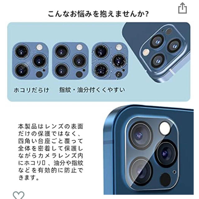 iPhone 13 Pro/iPhone 13 Pro Max カメラフィルム  スマホ/家電/カメラのスマホアクセサリー(保護フィルム)の商品写真