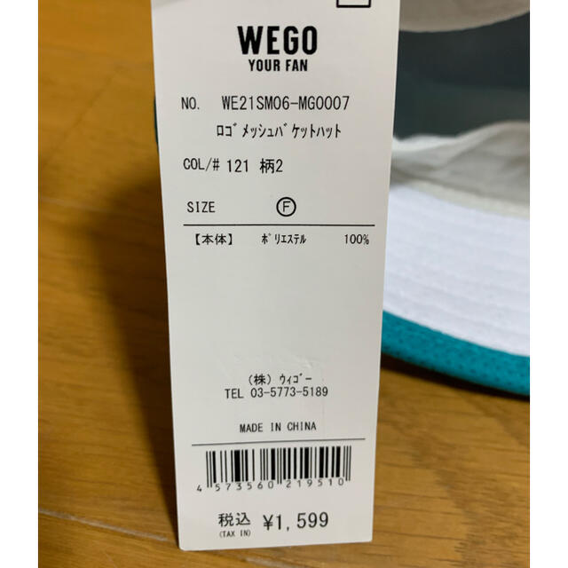 WEGO(ウィゴー)の未使用   WEGO ロゴメッシュバケットハット メンズの帽子(ハット)の商品写真