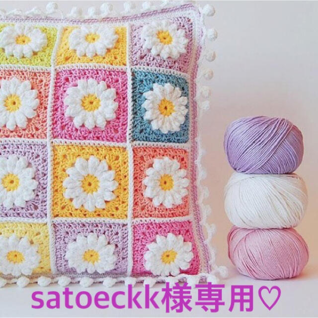 satoeckk様専用♡