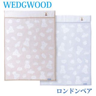 ウェッジウッド(WEDGWOOD)のWedgwood🌸クマ 毛布 ロンドンベア(毛布)