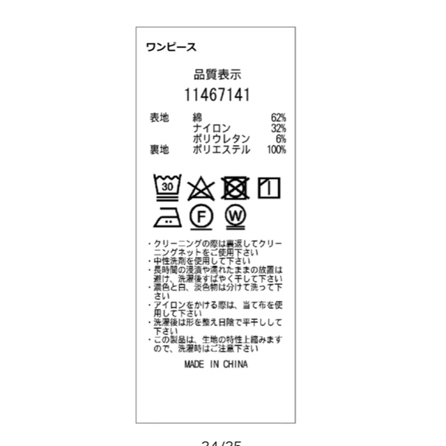 Arpege story  ニットセットワンピースレディース