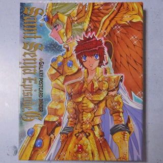 聖闘士星矢Ｇ　単行本特典ポストカードバインダー(その他)
