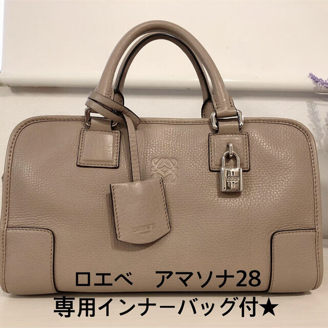 LOEWE(ロエベ)のロエベ　アマソナ28 美品　確実正規品　鑑定済み レディースのバッグ(ハンドバッグ)の商品写真