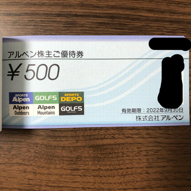 アルペン　株主優待　4000円分 チケットの優待券/割引券(ショッピング)の商品写真