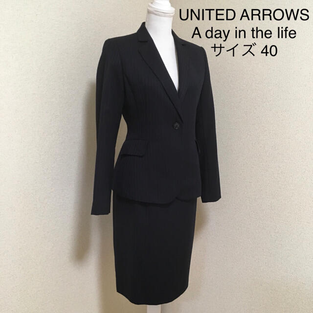 UNITED ARROWS(ユナイテッドアローズ)の【超美品】ユナイテッドアローズ* スカートスーツ 濃紺 40 OL 就活 面接 レディースのフォーマル/ドレス(スーツ)の商品写真