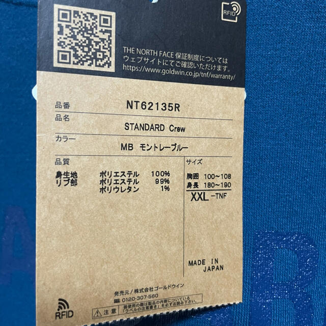 新品 ノースフェイス スタンダード限定【NT62135R】スタンダードクルー
