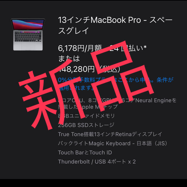 Apple - 【新品未開封】Mac book pro m1 2020