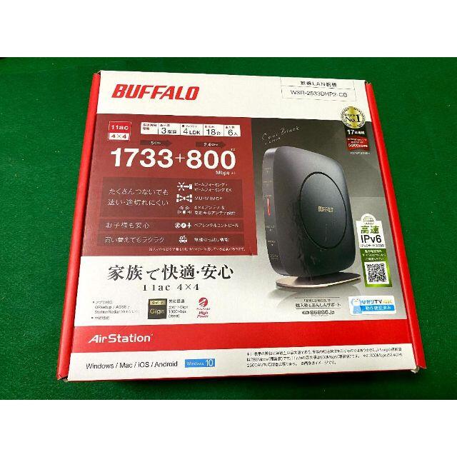 BUFFALO WSR-2533DHP2-CB