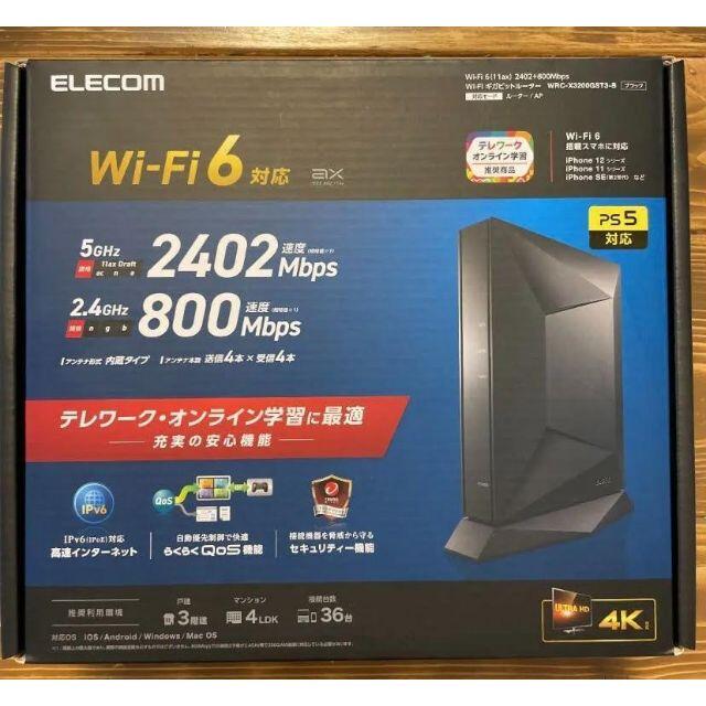 ELECOM WRC-X3200GST3-B　WRC-2533GST2SPスマホ/家電/カメラ