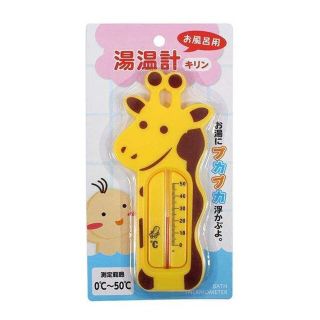 ◆新品・送料込◆湯温計　お風呂用　キリン(その他)