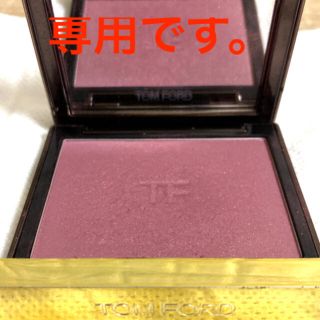 トムフォード(TOM FORD)のトム フォード ビューティ チーク カラー 07 グラテュイタス(チーク)