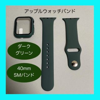 AppleWatch アップルウォッチ バンド カバー S/M 40mm 深緑(ラバーベルト)