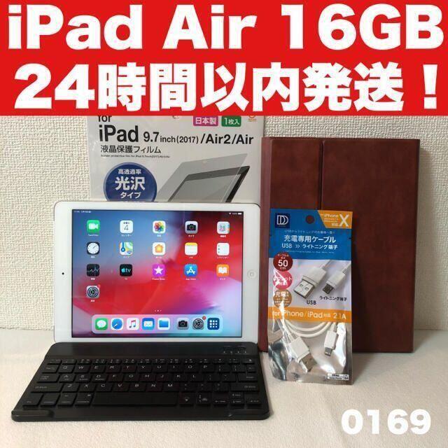 タブレット0169iPad Air 16GB wifi+セルラーモデル　管理番号：0169