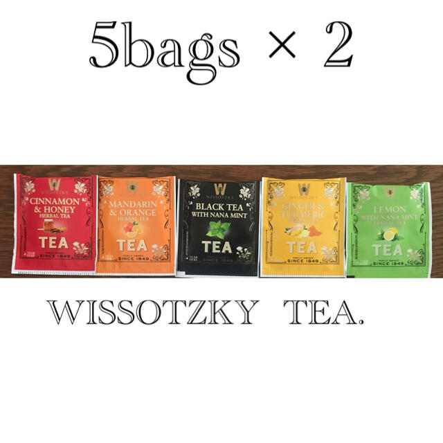 WISSOTZKY TEA １０個セット　ハーブティー 食品/飲料/酒の飲料(茶)の商品写真