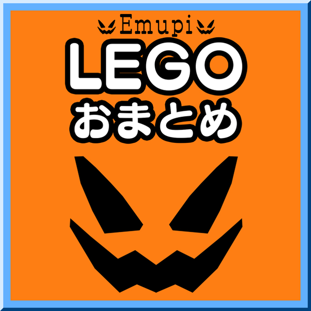 Lego(レゴ)の【新品】LEGO サソリ 黒3金2  キッズ/ベビー/マタニティのおもちゃ(知育玩具)の商品写真