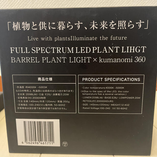 新品未使用　TSUKUYOMI LED ツクヨミ LED 植物育成ライト その他のペット用品(アクアリウム)の商品写真