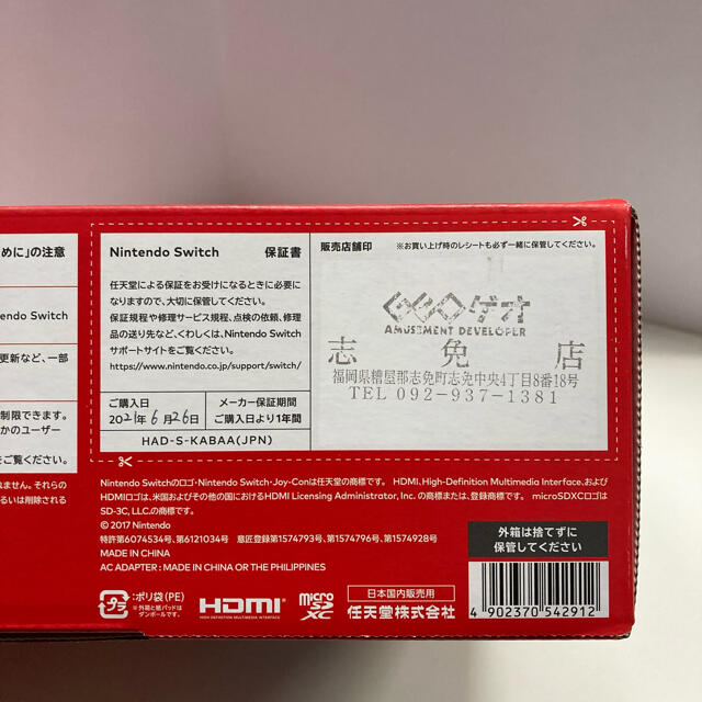 Nintendo Switch JOY-CON(L) ネオンカラー