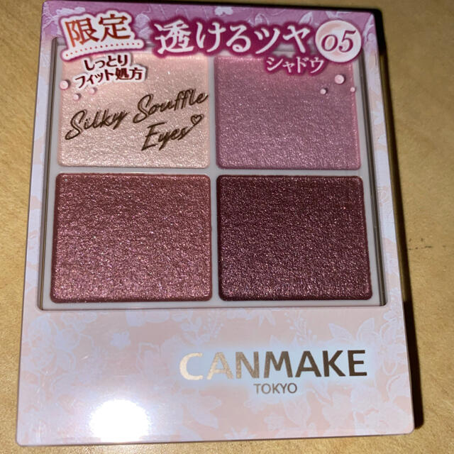 CANMAKE(キャンメイク)のキャンメイク シルキースフレアイズ 05 コスメ/美容のベースメイク/化粧品(アイシャドウ)の商品写真