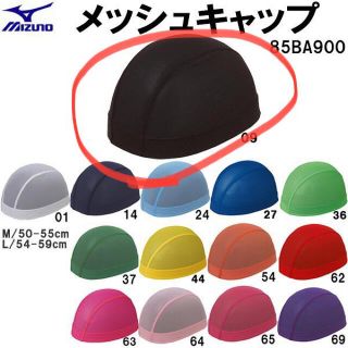 ミズノ(MIZUNO)のミズノ スイムキャップ メッシュキャップ 水泳帽 新品未使用(マリン/スイミング)