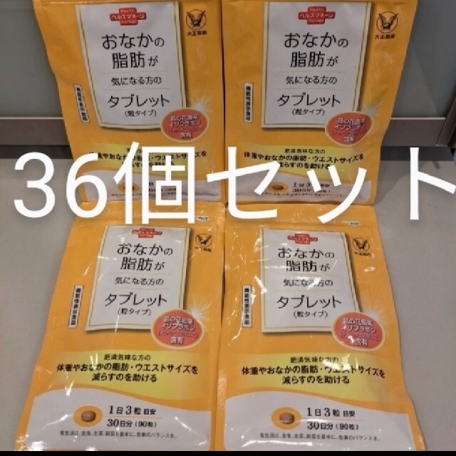 大正製薬(タイショウセイヤク)のおなかの脂肪が気になる方のタブレット　36個セット コスメ/美容のダイエット(ダイエット食品)の商品写真