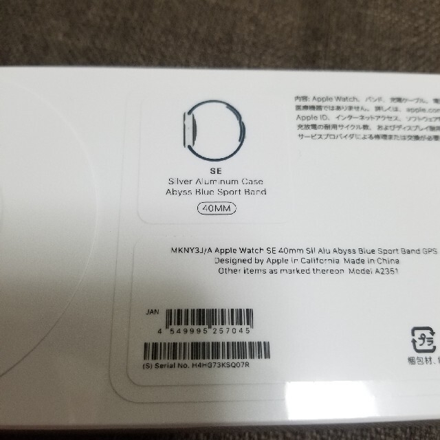 Apple Watch(アップルウォッチ)のApple Watch SE　TMUT様専用 スマホ/家電/カメラのスマートフォン/携帯電話(その他)の商品写真