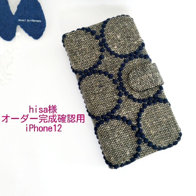 ✿10/11完成hisa様確認用✿手帳型スマホケースミナペルホネン✿ハンドメイド ハンドメイドのスマホケース/アクセサリー(スマホケース)の商品写真