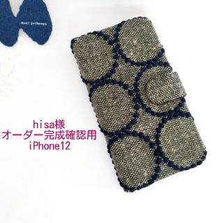 ✿10/11完成hisa様確認用✿手帳型スマホケースミナペルホネン✿ハンドメイド(スマホケース)