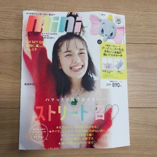 タカラジマシャ(宝島社)のmini 11月号　雑誌のみ　付録なし(ファッション)