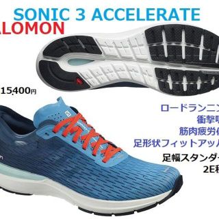 サロモン(SALOMON)の残2足新品　27㎝　SONIC 3 Accelerate　トレラン　シューズ　靴(シューズ)