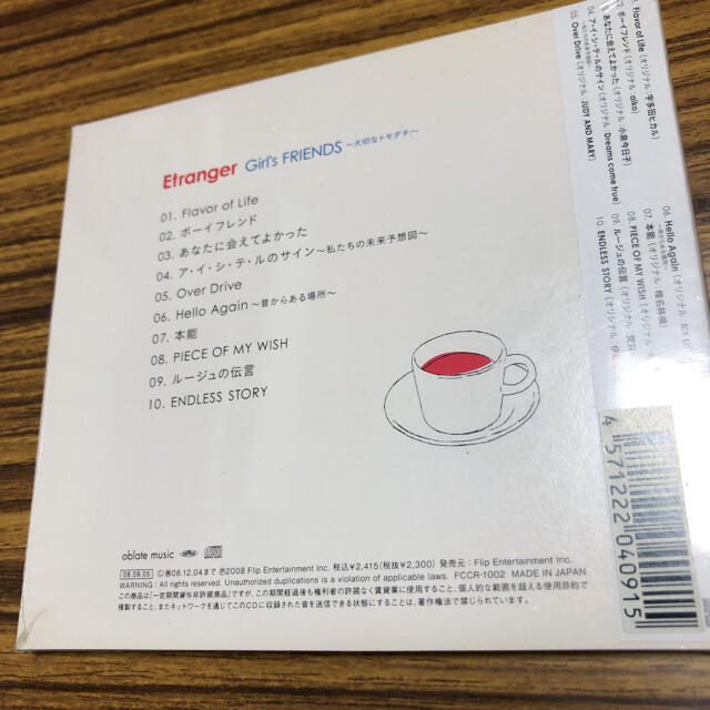 Etrander Girl's FRIENDS 新品未開封品 エンタメ/ホビーのCD(ポップス/ロック(邦楽))の商品写真