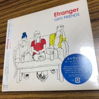 Etrander Girl's FRIENDS 新品未開封品(ポップス/ロック(邦楽))