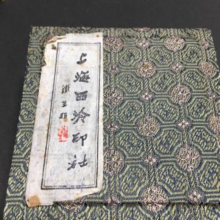 習字用品　　印泥(書道用品)