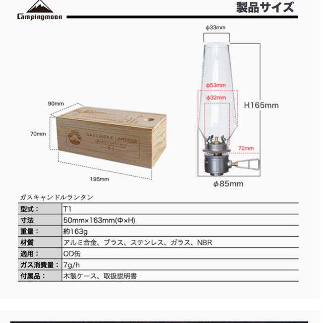 キャンピングムーン　ガスランタン　ガス缶カバーセット