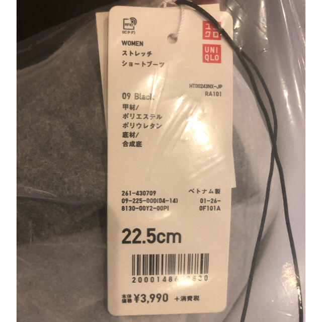 UNIQLO(ユニクロ)の【新品】UNIQLO ストレッチショートブーツ レディースの靴/シューズ(ブーツ)の商品写真