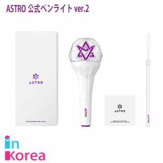 【新品未開封】ASTRO ペンライト VER.2【24h以内発送】(アイドルグッズ)