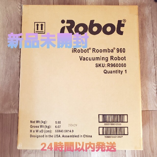 ルンバ960   Roomba　960